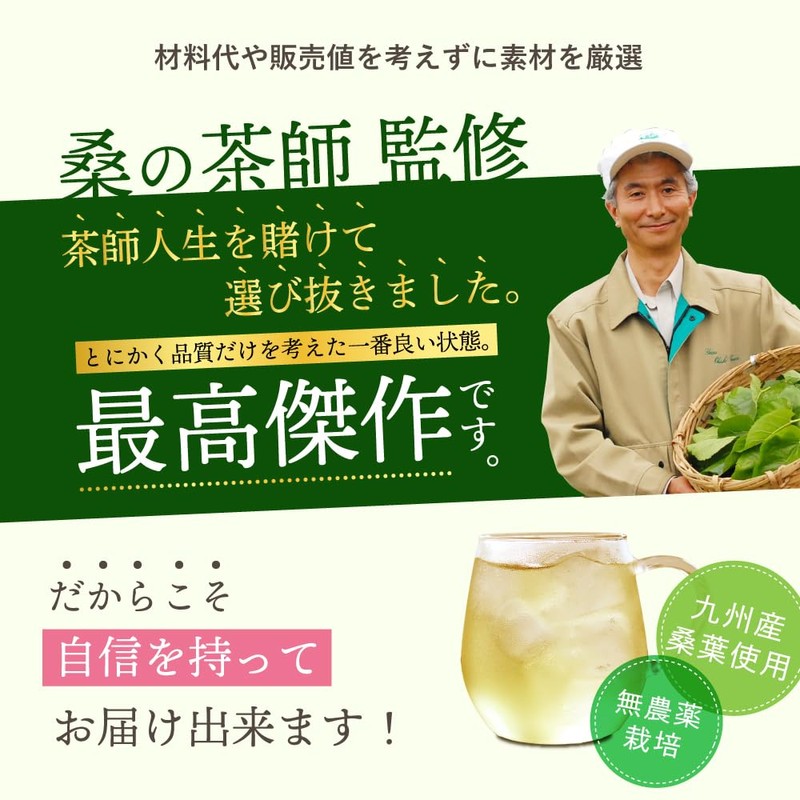 Ochamura Mulberry Tea Bag 0.07 oz (2 g) 60 Packets