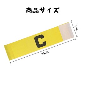 SANJAOYEE サッカー 腕章 4色セット ジュニア 対応 サッカー ジュニア 用 アームバンド 高弾性 調整可能 滑り止め 通気性 Cマーク入り フットサル バスケットボール 練習 試合用 大人