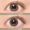 Secret Candymagic 1day シークレット キャンディー マジック ワンデー 【カラー】ピンクベージュ 【PWR】0.00（度なし） 20枚入