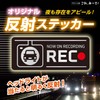 [Reflection] Sticker Dash Recorder Recorder Recorder During Recording, Driving, Black