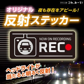 [Reflection] Sticker Dash Recorder Recorder Recorder During Recording, Driving, Black (Black Reflective)
