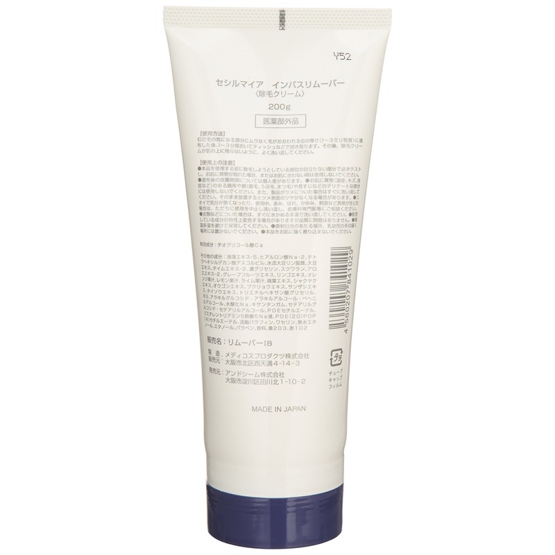 Cecile Maia Body Hair Remover 7oz