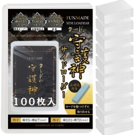 FUNMADE Side Loader, Guardian God of Cards, Recommended by the No. 1 Player in Japan, Card Case, Card Loader (100 Pieces)