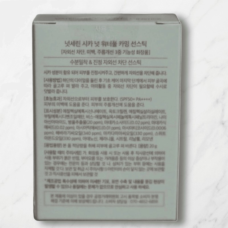 Nutcerin Nutcerin Cica Balm Sun Stick Netcerin 20g 2 SPF50