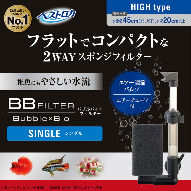 Gex BB Filter, Single, 2-Way Sponge Filter, Aquarium Width 17.7