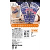 MIKASA TSUBO Recipe Urn Map Five Toe Socks (Gray)