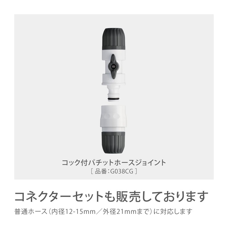 Takagi Hose Joint Hose Joint Nipple with Faucet G036CG Charcoal