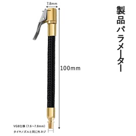 BOOHUQICH Air Pump, Motorbike, Air Hose, Car Tire Pump, Extension Hose, Tire Valve Connection, Motorcycle, Truck, Bicycle, Electric Vehicle, Automobile (3.9 inches (10 cm)