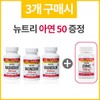 Nutri Magnesium 300 / Zinc Mineral Nutritional Supplement (Buy 3,