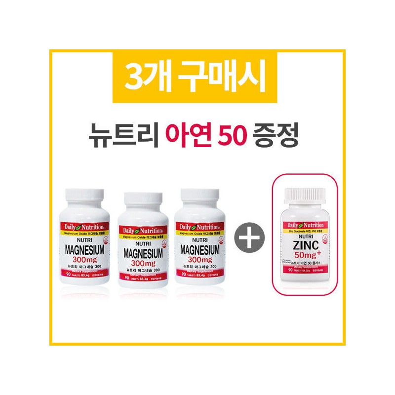Nutri Magnesium 300 / Zinc Mineral Nutritional Supplement (Buy 3,