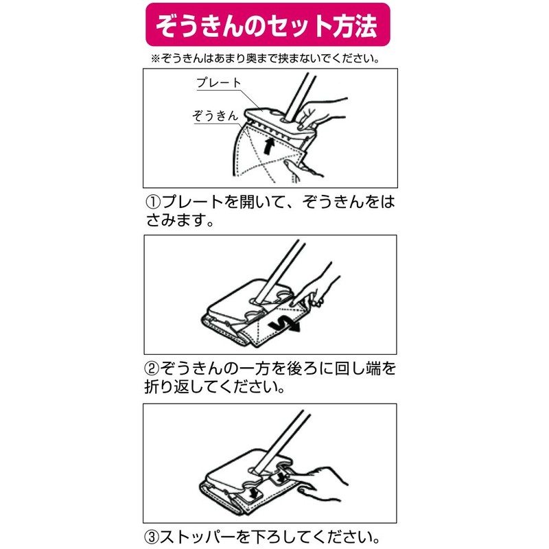 Yamazaki Sangyo Floor Wiper Cloth Mop Daily Clean (Daily Clean)