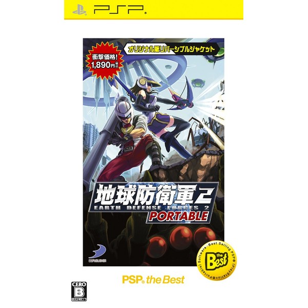 Earth Defense Force 2 Portable [PSP the Best Version] (japan
