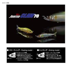 GAN CRAFT Jointed Claw F #13 Blue Shad 70mm / 4.1g