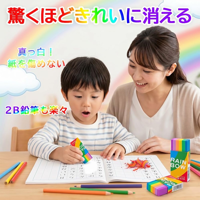 DYNAVERT 虹色 消しゴム よく消える 10個セット 可愛い 小学生 学習 製図 絵画