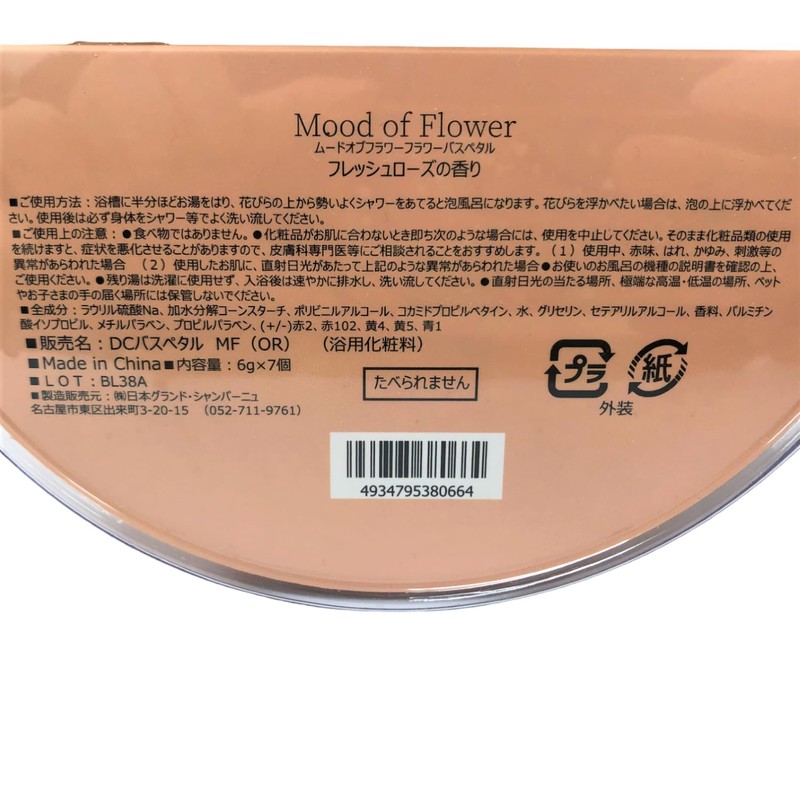 Mood of Flower Flower Bath Petals Fresh Rose
