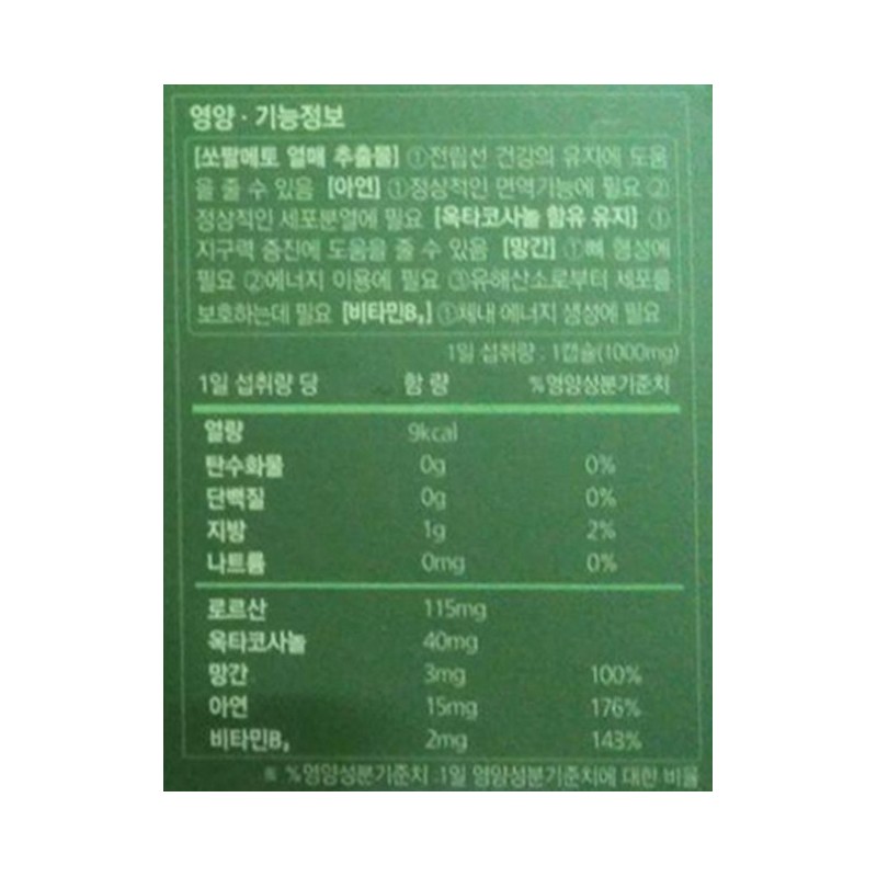 Sophalcose 1000 Sopalmato Octacosanol, 120 Tablets, 1 Unit
