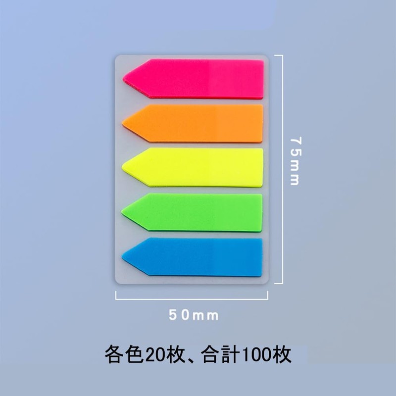 付箋 付箋貼り ポストイット 蛍光色 学習用 仕事用 生活用 長方形ラベル 粘着性が良く しおり