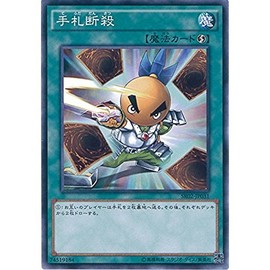 Yu-Gi-Oh. OCG Card Sectional A Normal SR02 – jp031 Yu-Gi-Oh arc Five [Structure Deck R – Exceedingly Sea, Resurrection -]