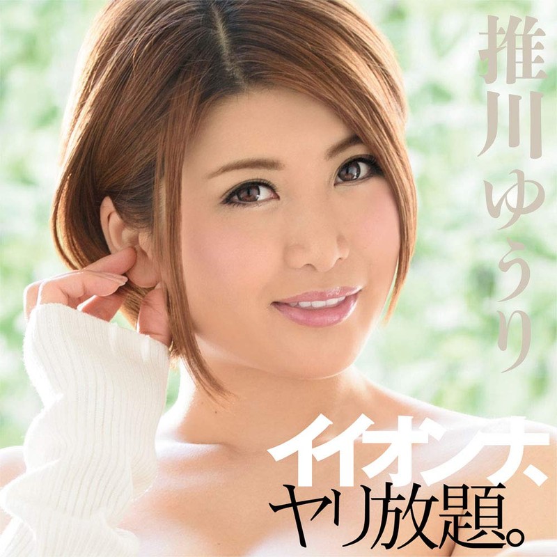 Oshikawa Yuri Hall+Semen Lotion Bottle SET Iona, Spear All-You. Yuri