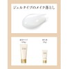 Shiseido Elixir Superior Makeup Cleansing Gel N, 4.9 oz (140