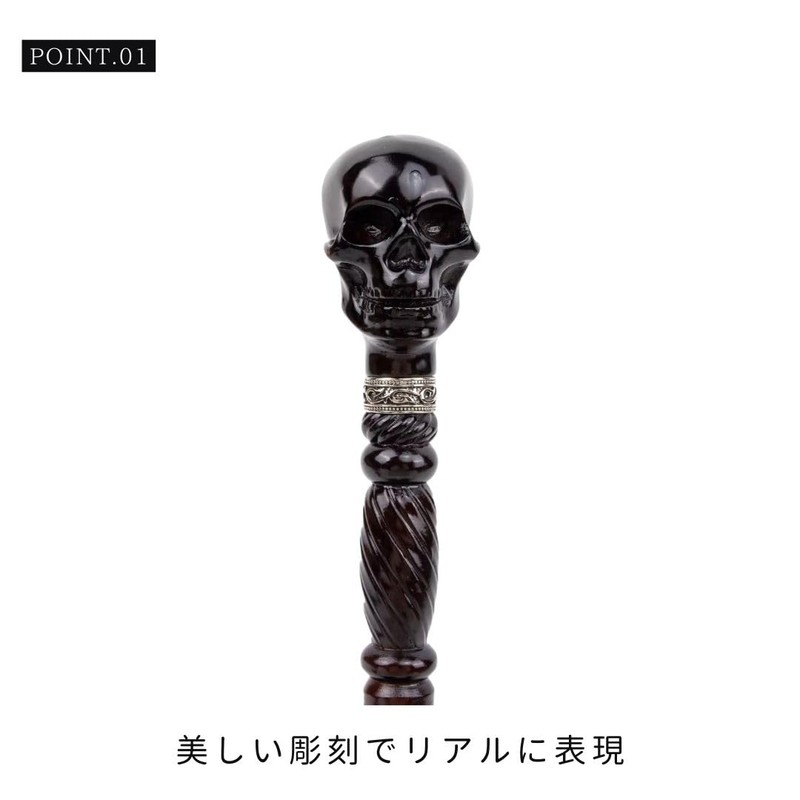 AiO Japan Black Skull Head Wand, Victorian Skull, Black Stick,