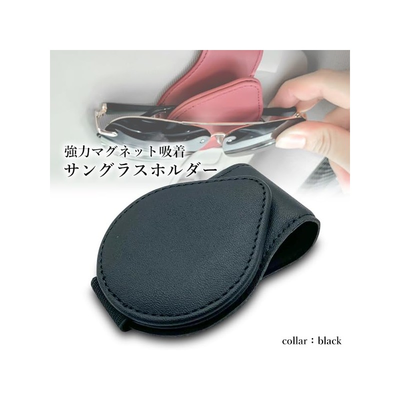 Remarks Japan Car Glasses Holder Sunglasses Holder, Stylish, Magnet, Storage,