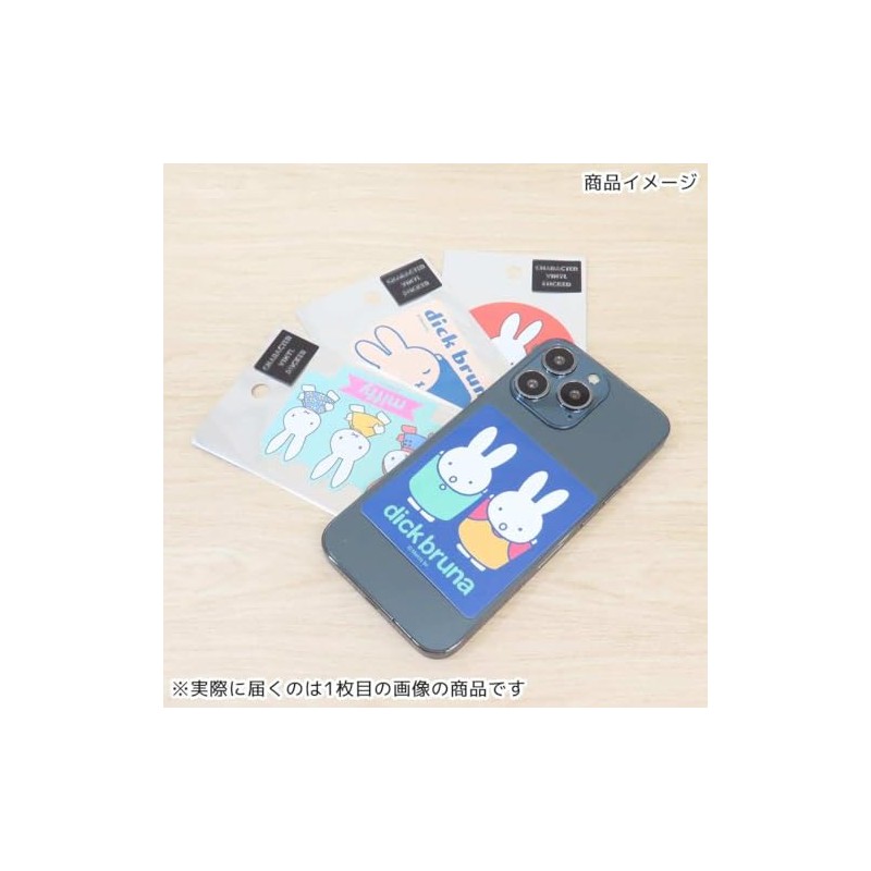 Miffy [Die Cut Stickers] Character Sticker / My Good Dick