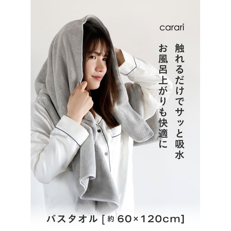 CBJAPAN Carari Day Bath Towel, 5x Water Absorbency Microfiber, Gray,