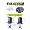 Mini Trivet, Iron, For Camping, Outdoors, Iwatani CB-JCB, ST-310, ST-340,