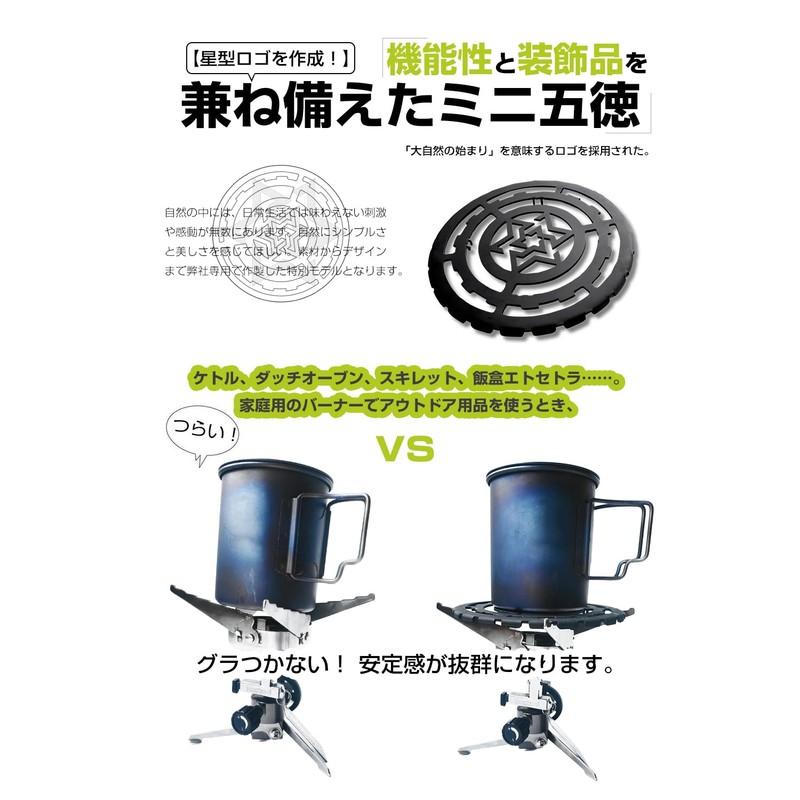 Mini Trivet, Iron, For Camping, Outdoors, Iwatani CB-JCB, ST-310, ST-340,
