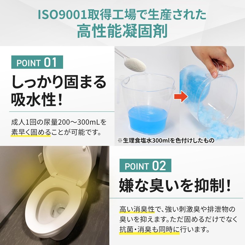 FORESIA Emergency Toilet, 14.1 oz (400 g), Simple Toilet, Coagulant