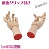 Sugarello Hand Mannequin Hand Model Drawing Doll Natural Wooden Lotus