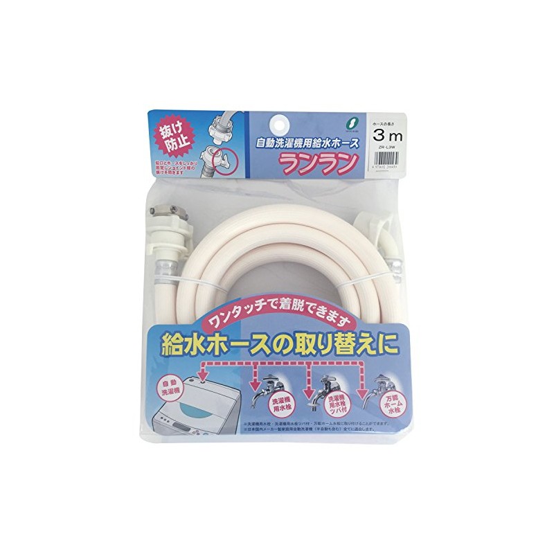 Sanyo Kasei Water Supply Hose for Automatic Washing Machines, Run