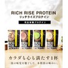 STEADY 完全栄養食 プロテイン タンパク質24g ホエイ ソイ コラーゲン 乳酸菌750億 食物繊維 RICH