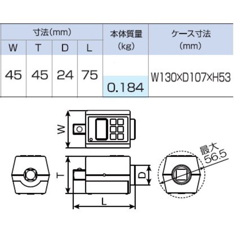 Tone Handy Digital Torque H4DT200, 1/2 inch (12.7 mm) Drive