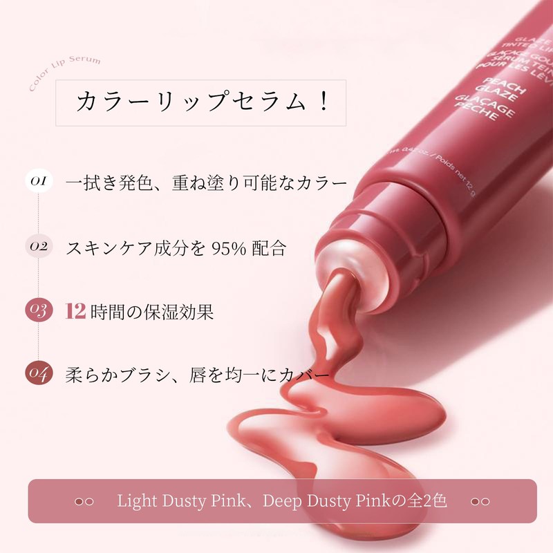 Color Lip Serum, Moisturizing & Moisturizing, Long-Lasting, Wrinkle & Dry