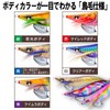 Yo-Zuri A997N-LRH Aori-Q Squid Jig, No. 3.5, LRH 05 Luminous