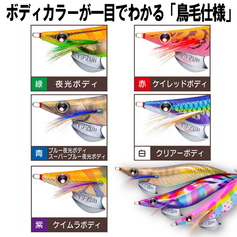 Yo-Zuri A997N-LRH Aori-Q Squid Jig, No. 3.5, LRH 05 Luminous