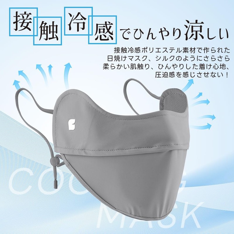 [Besince] スポーツマスク フェイスマスク UPF50+ UVカット接触冷感 冷感マスク 息苦しくない 速乾 男女兼用 紫外線対策