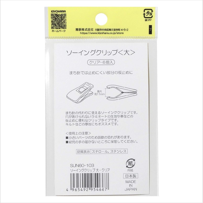 KIYOHARA SUN60-103 Sankoko Sewing Clips, Large, Clear, 6 Pieces