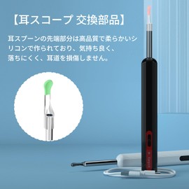 Doyime 耳スプーン イヤースプーン【8個セット】耳かき 先端パーツ 耳かきの先端 耳掃除 耳スコープの先端 交換部品 柔らかい シリコン製 家族みんなに適用