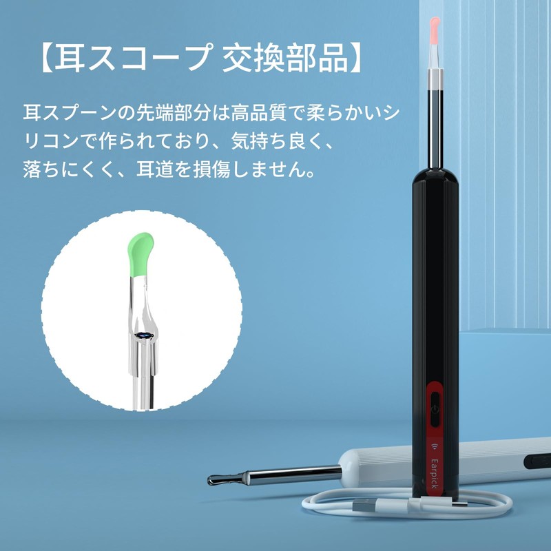 Doyime 耳スプーン イヤースプーン【8個セット】耳かき 先端パーツ 耳かきの先端 耳掃除 耳スコープの先端 交換部品 柔らかい シリコン製