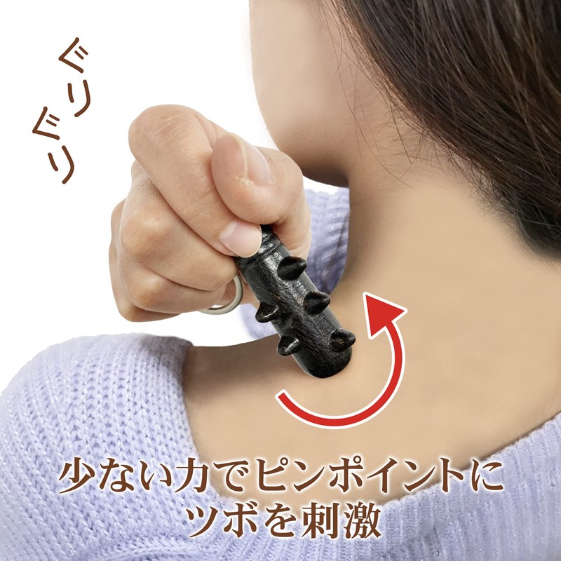 コリ退治!つぼ押しこん棒 つぼ押し 木製 指圧 持ち運び 健康グッズ キーホルダー付 マッサージ リラックス バラエティ雑貨