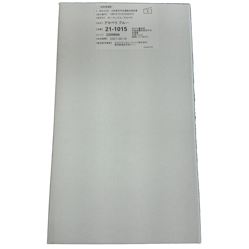 Smith Medical Breathing Training A Cappella Low Flow, Blue 0 – 6138 – 12 