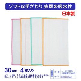 Nippon Denso W-509 Value Magic Dish Towel, White Outlet Product, 11.8 inches (30 cm), Set of 4, Made in Japan Kitchen Cloth, Dish Towel, Table Cloth, Dish Towel