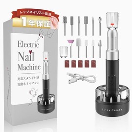 【Supervised by a Current Nail Artist】Iris Candy Professional Nail Machine, Nail Care Machine, Gel Nail Self-Removal Machine, Electric Nail File, Cuticle Treatment, Cordless USB Charging, Manufacturer