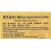 Black Sesame Almond Cakes, Macau Style, 10.6 oz,2 Pack
