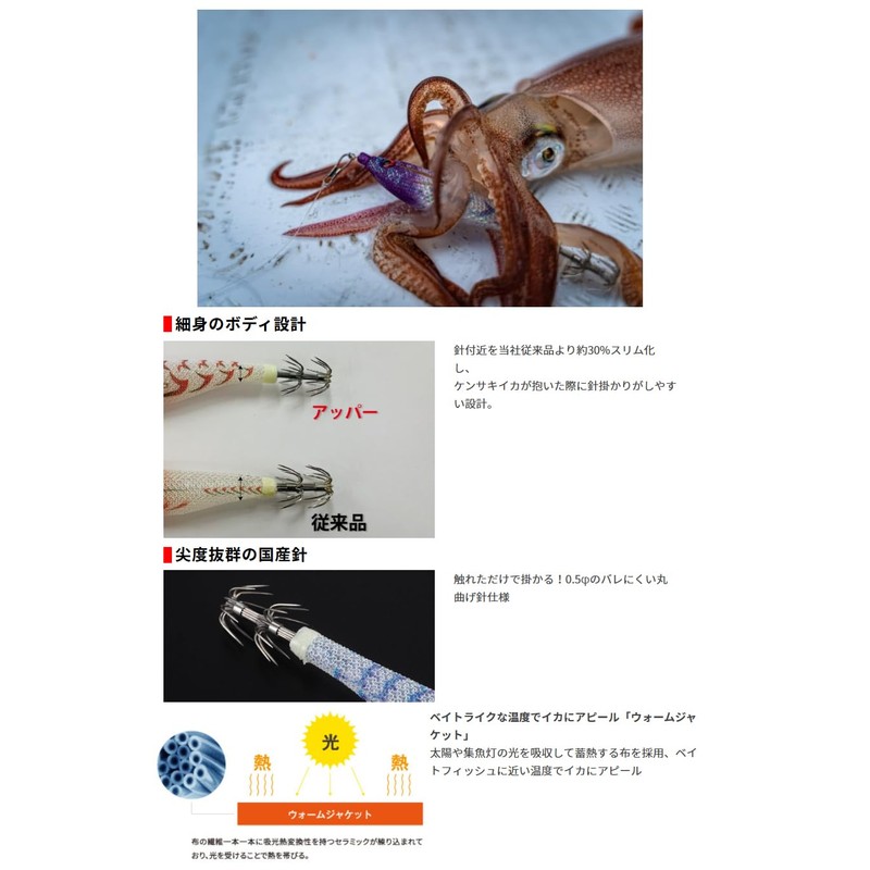 YAMASHITA UPPER 70mm 015 Meteor Flame AP70015MF