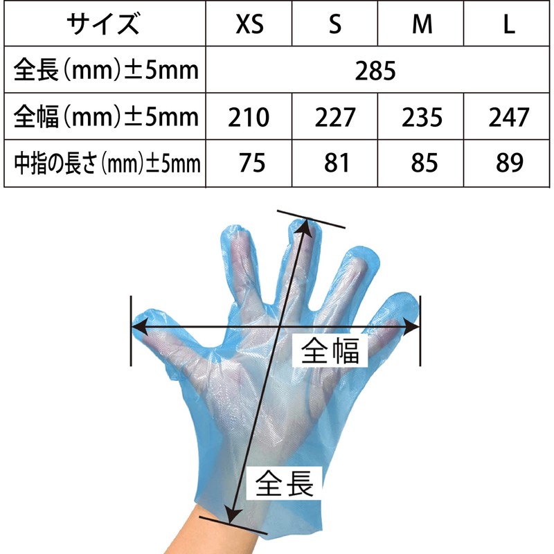 Saraya 51094 Embossed Gloves, PE, Blue, Medium, 200 Pieces, Polyethylene