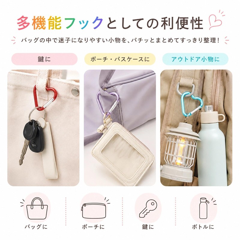 カラビナ ハート かわいい おしゃれ 20個セット アルミカラビナ キーホルダー フック 鍵 吊り下げ